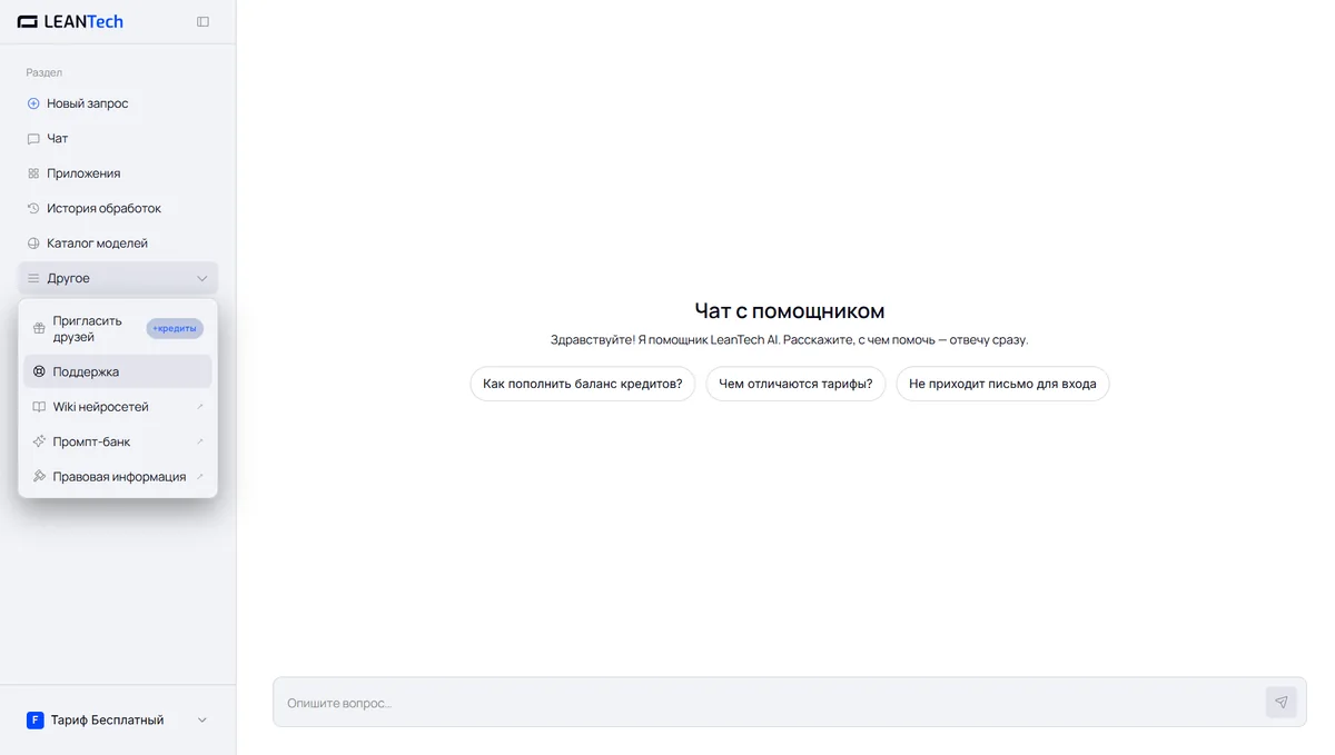 Чат ZeroGPT без VPN